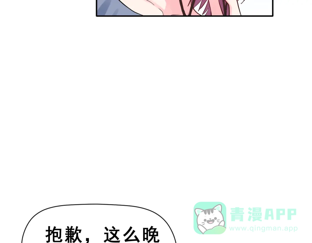 《女神我要给你生猴子》第24话 竭尽全力 第36页