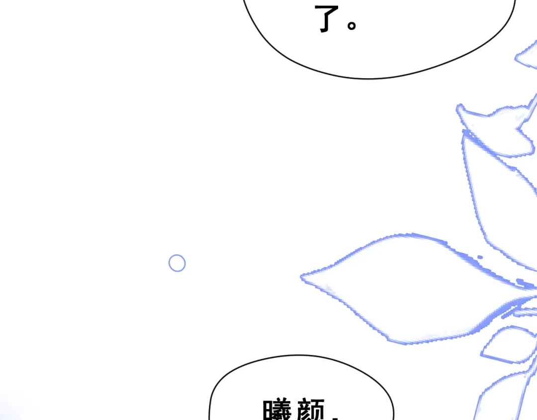 《女神我要给你生猴子》第24话 竭尽全力 第52页