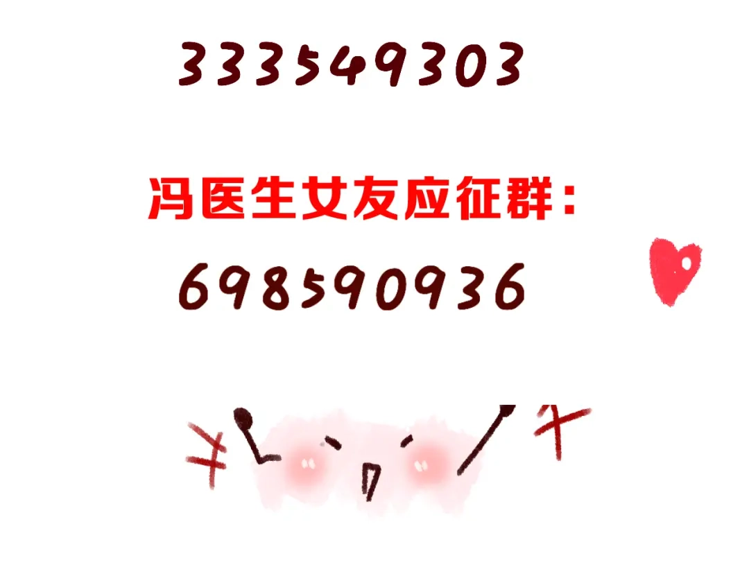 《女神我要给你生猴子》第24话 竭尽全力 第85页