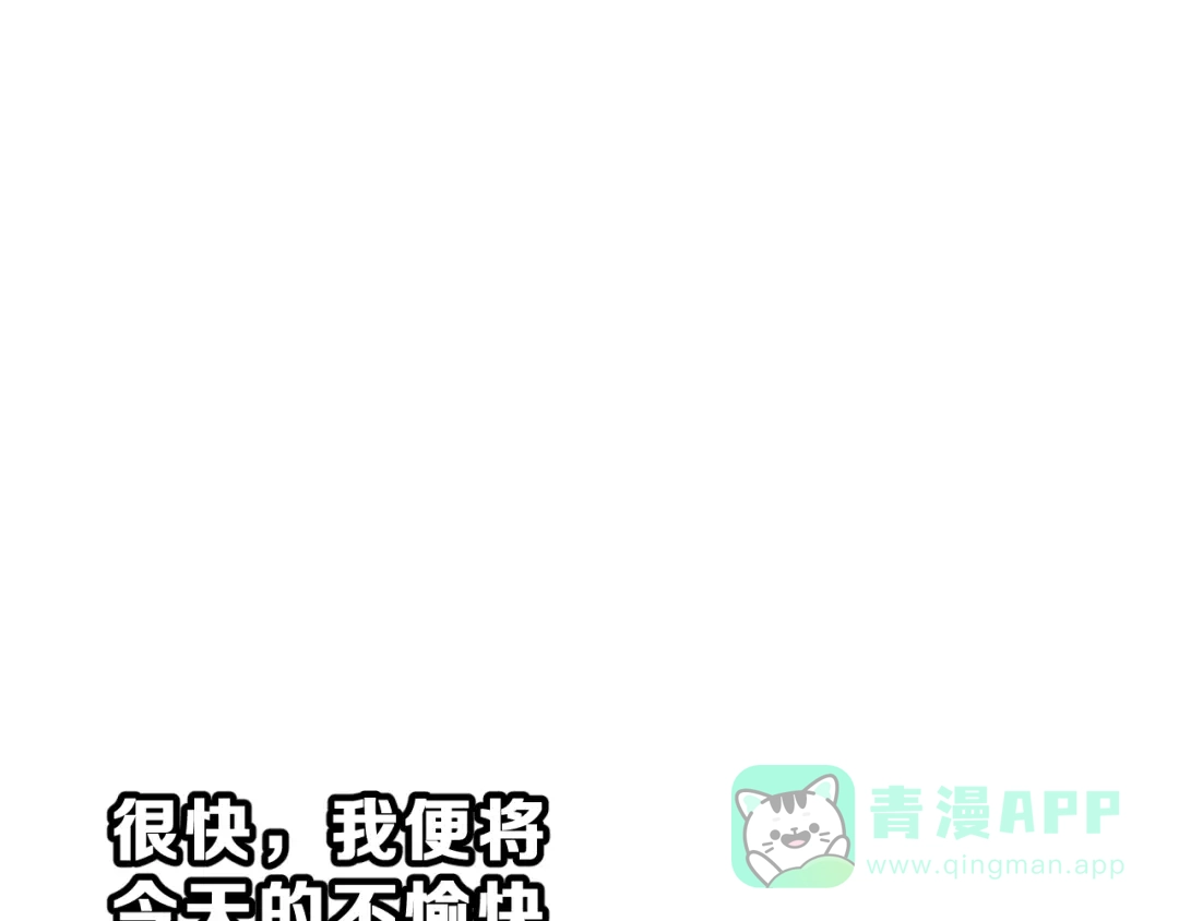 《女神我要给你生猴子》第24话 竭尽全力 第16页