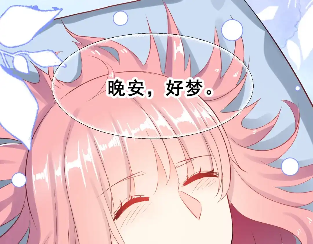 《女神我要给你生猴子》第24话 竭尽全力 第54页