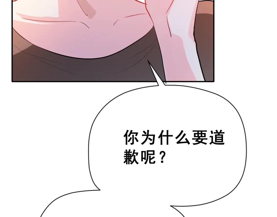 《女神我要给你生猴子》第24话 竭尽全力 第44页