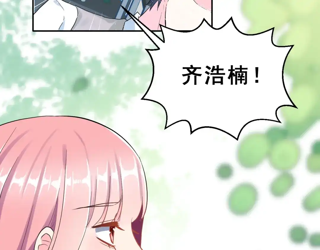 《女神我要给你生猴子》第24话 竭尽全力 第10页