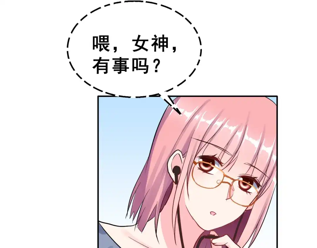 《女神我要给你生猴子》第24话 竭尽全力 第35页