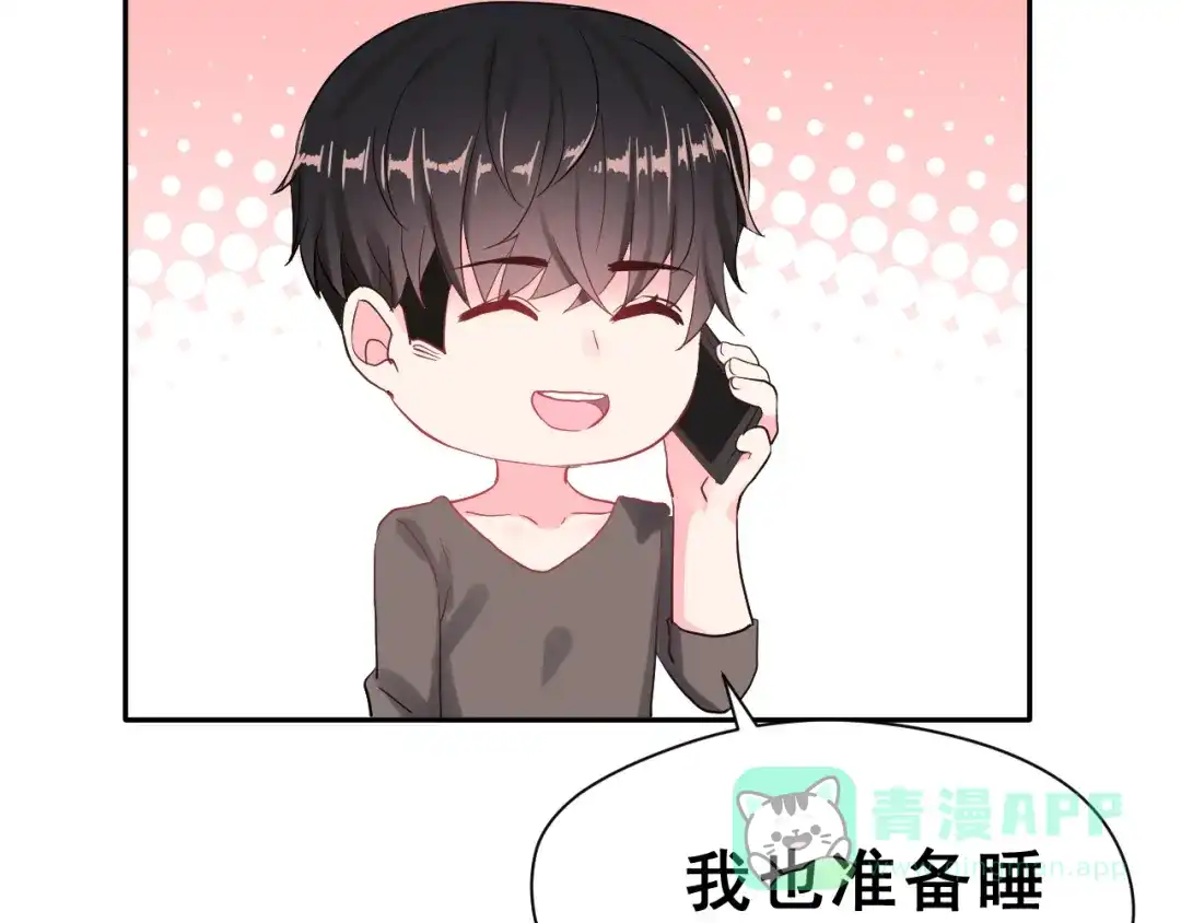 《女神我要给你生猴子》第24话 竭尽全力 第51页