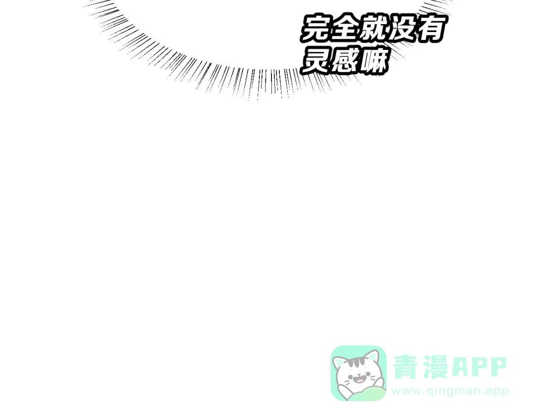 《女神我要给你生猴子》第24话 竭尽全力 第31页