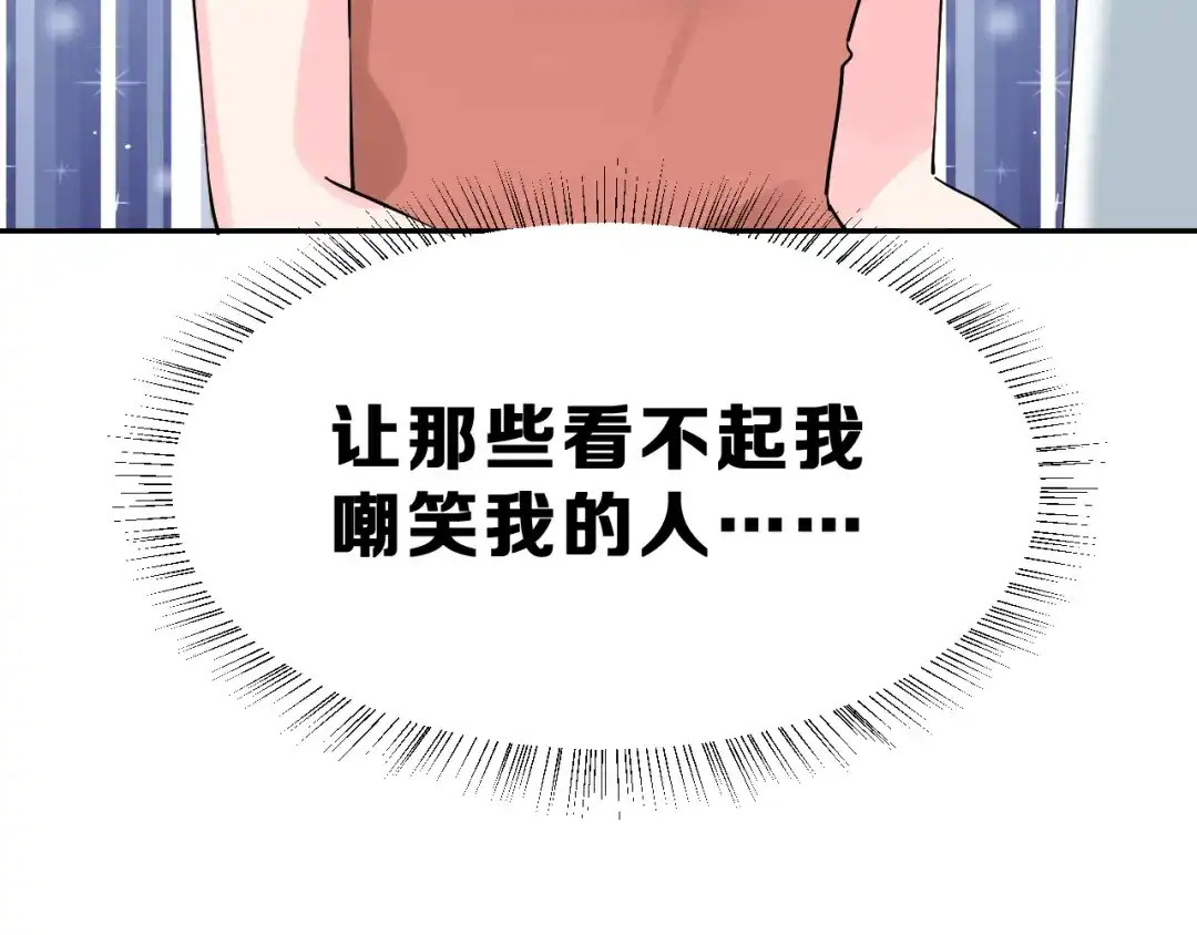 《女神我要给你生猴子》第24话 竭尽全力 第79页