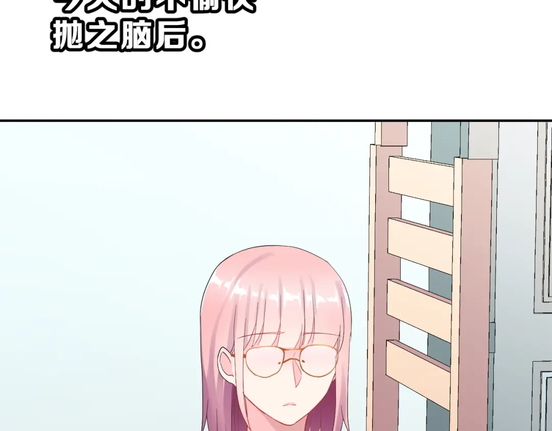 《女神我要给你生猴子》第24话 竭尽全力 第17页