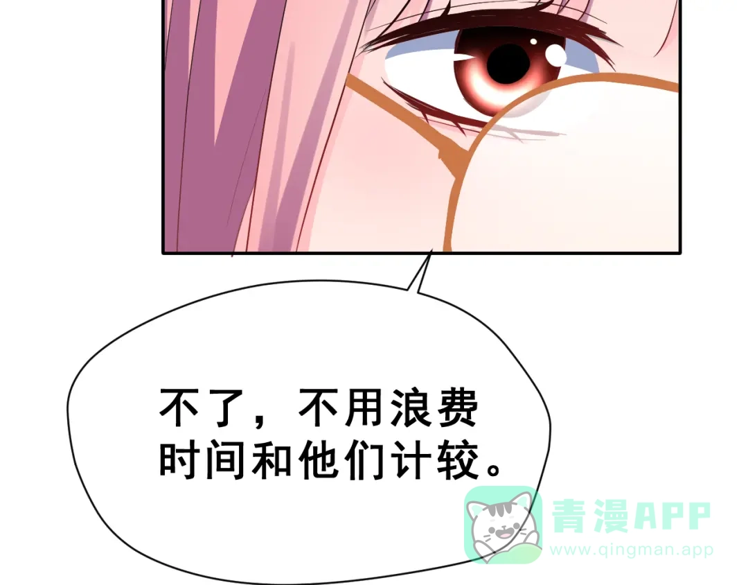 《女神我要给你生猴子》第24话 竭尽全力 第76页
