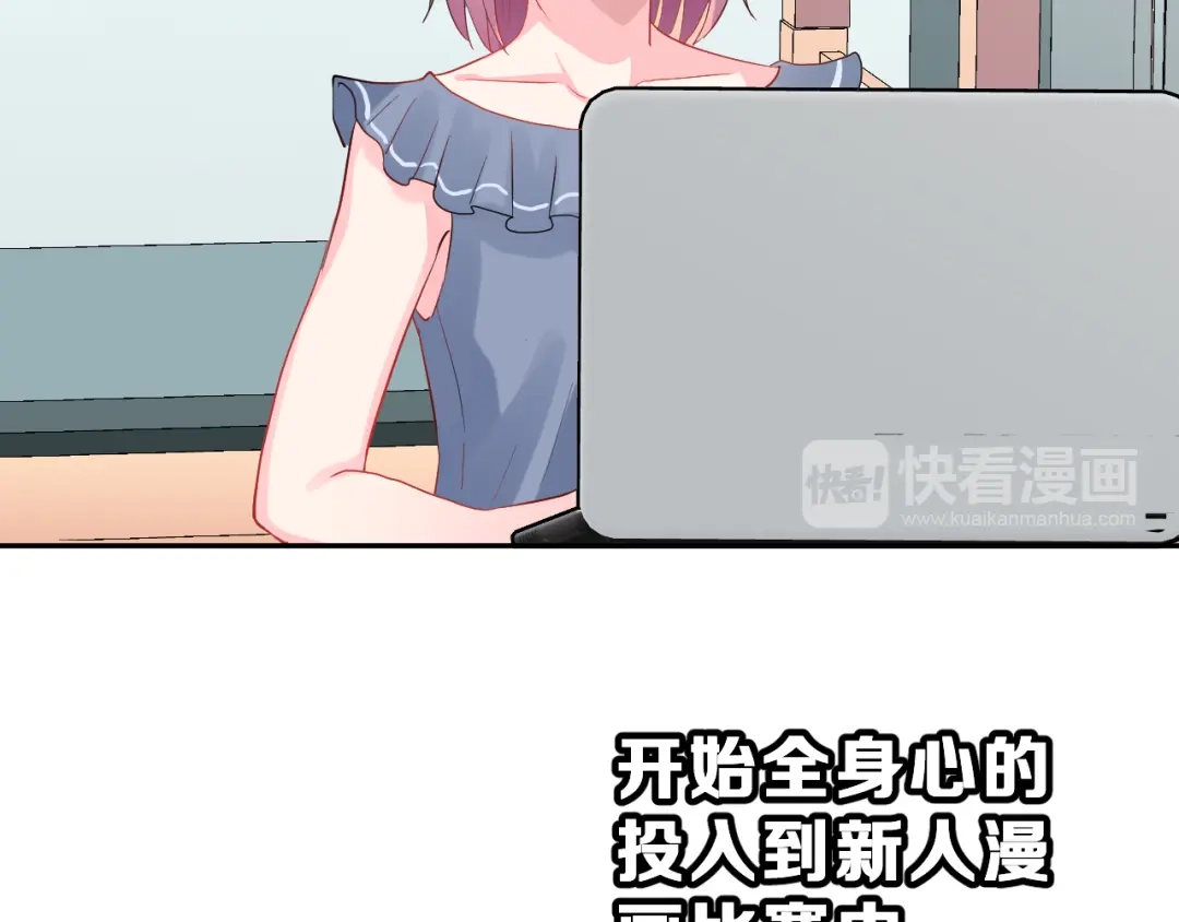 《女神我要给你生猴子》第24话 竭尽全力 第18页