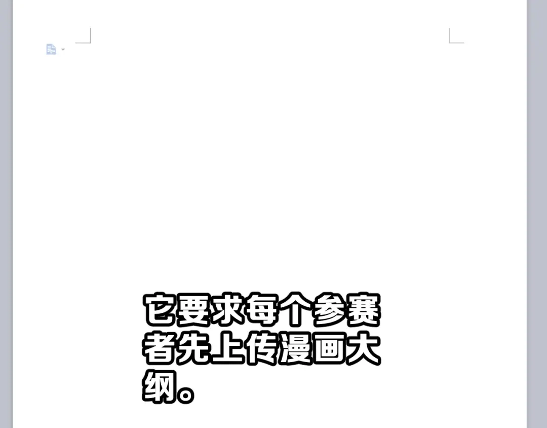 《女神我要给你生猴子》第24话 竭尽全力 第25页