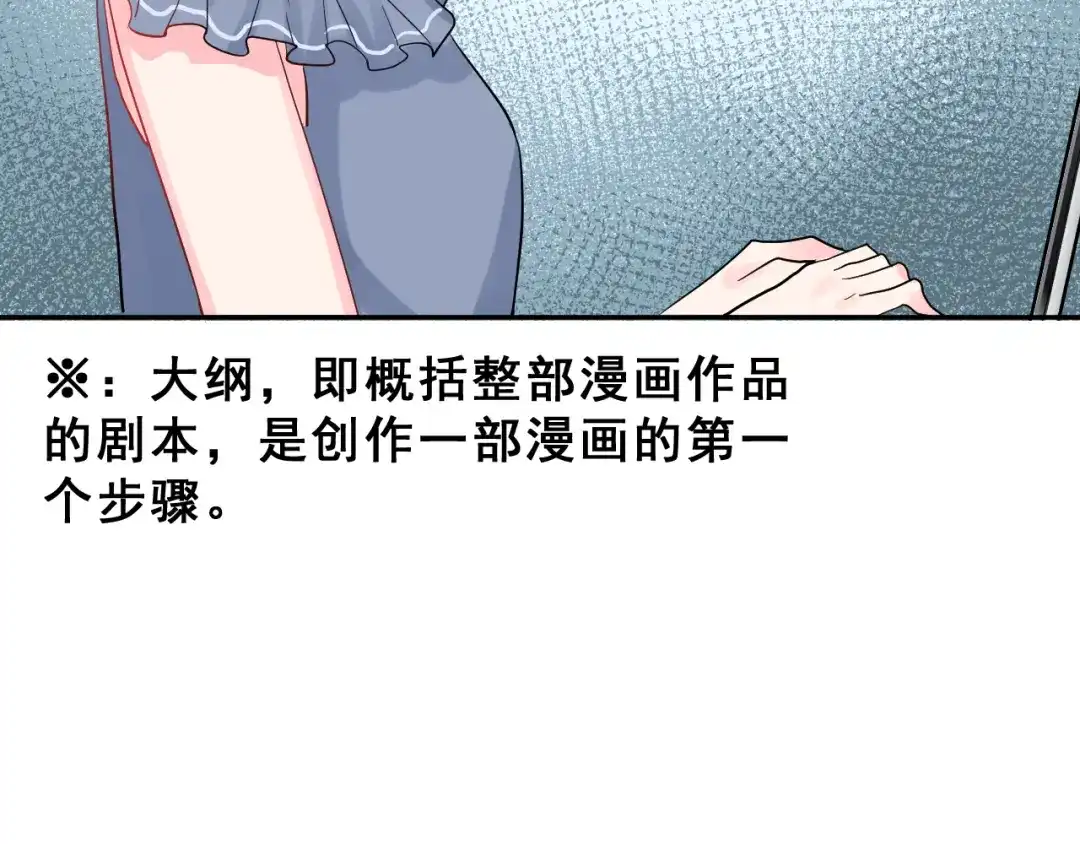 《女神我要给你生猴子》第24话 竭尽全力 第27页