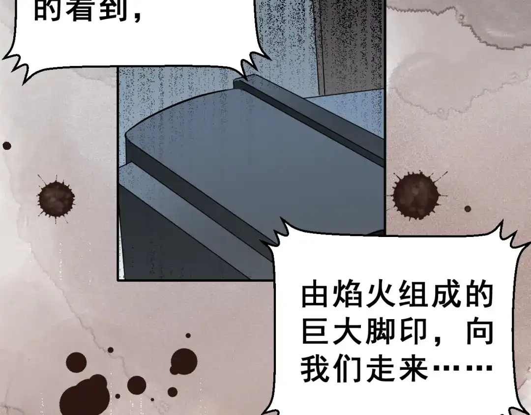 《女神我要给你生猴子》第25话 黑幕 第68页