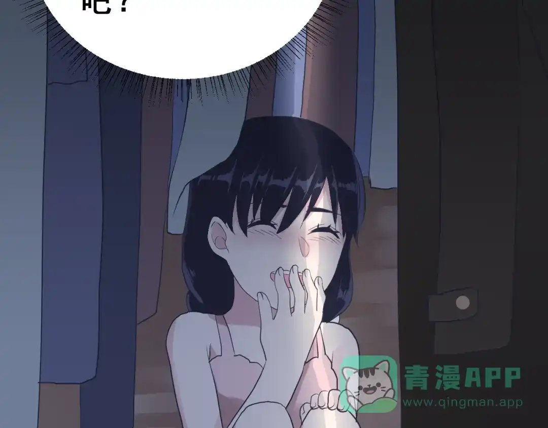 《女神我要给你生猴子》第25话 黑幕 第11页