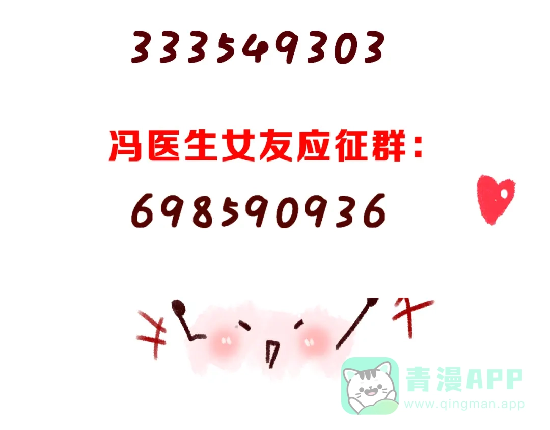 《女神我要给你生猴子》第25话 黑幕 第96页