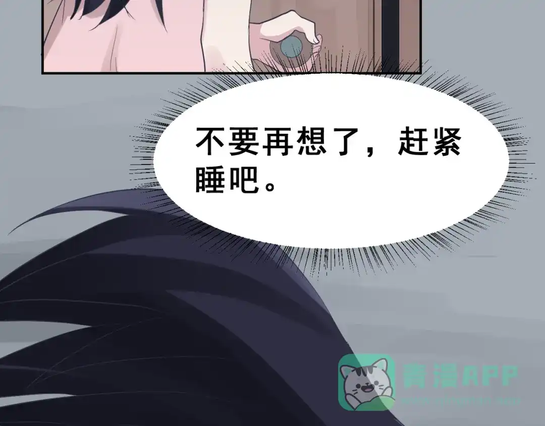 《女神我要给你生猴子》第25话 黑幕 第36页