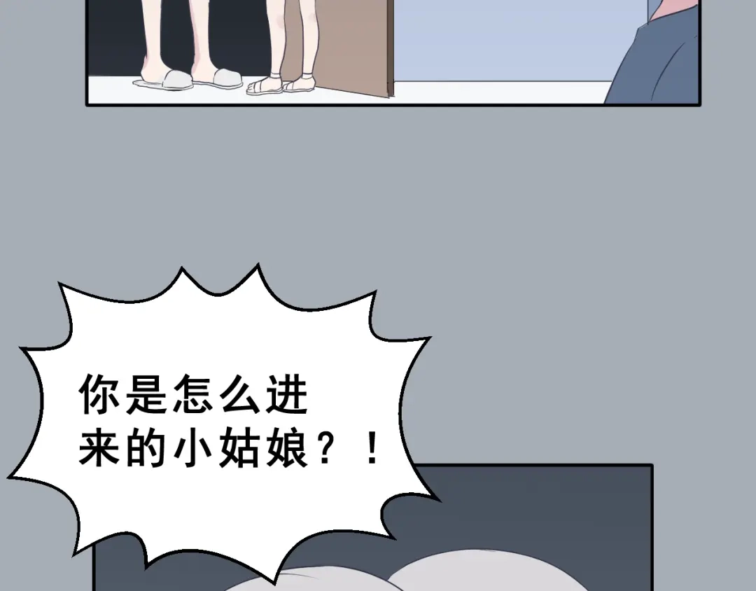 《女神我要给你生猴子》第25话 黑幕 第48页