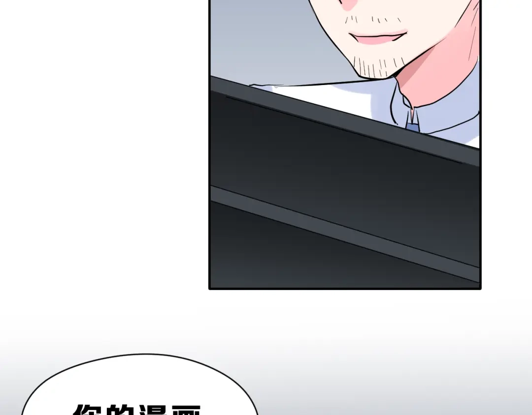 《女神我要给你生猴子》第25话 黑幕 第90页