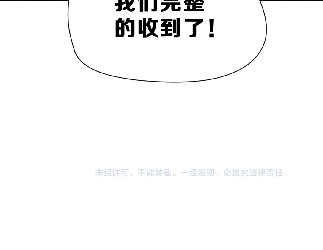 《女神我要给你生猴子》第25话 黑幕 第93页