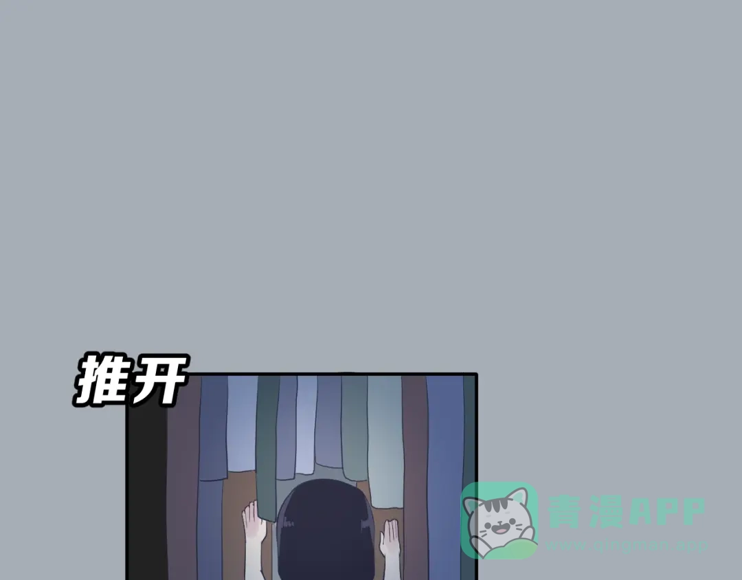 《女神我要给你生猴子》第25话 黑幕 第16页