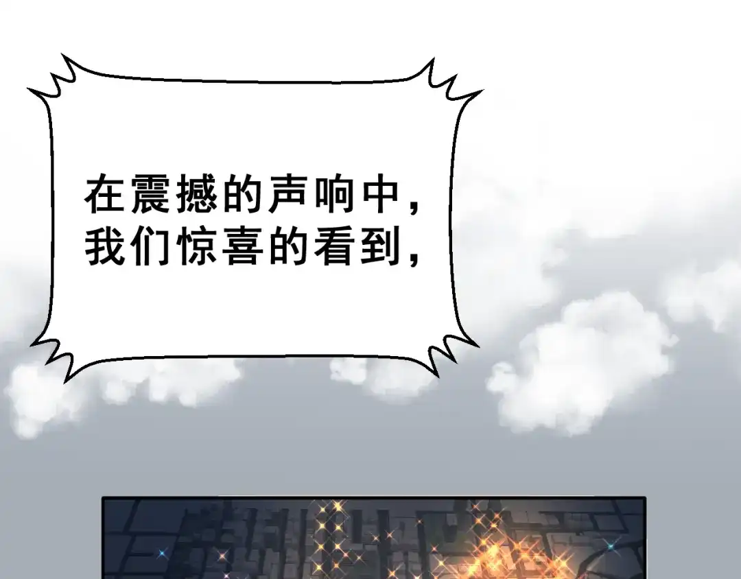 《女神我要给你生猴子》第25话 黑幕 第4页