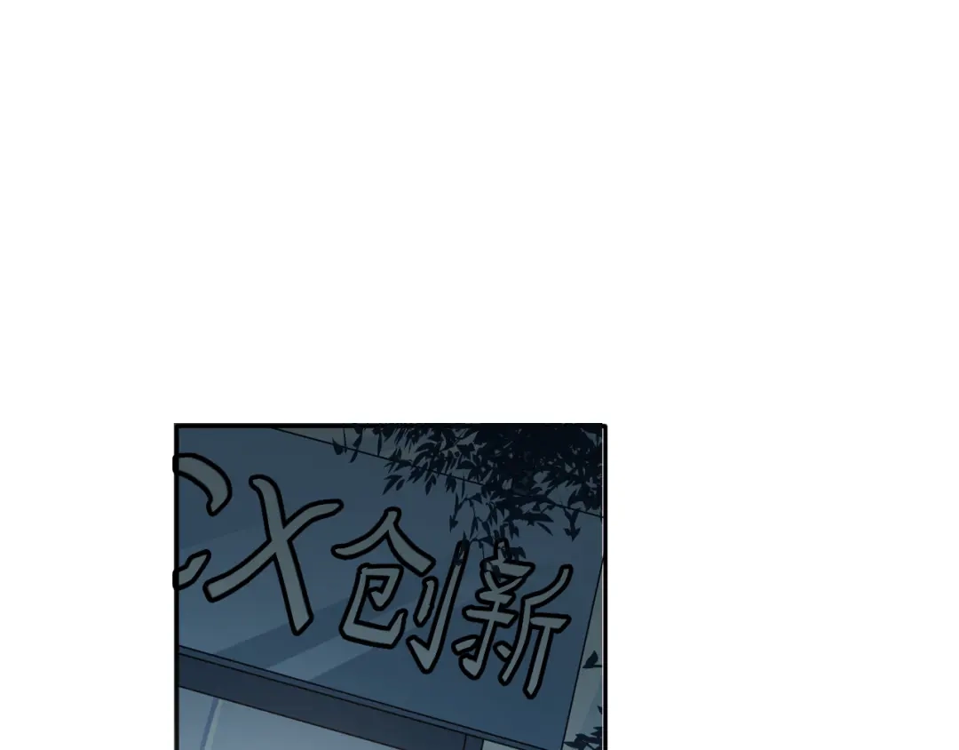 《女神我要给你生猴子》第25话 黑幕 第88页
