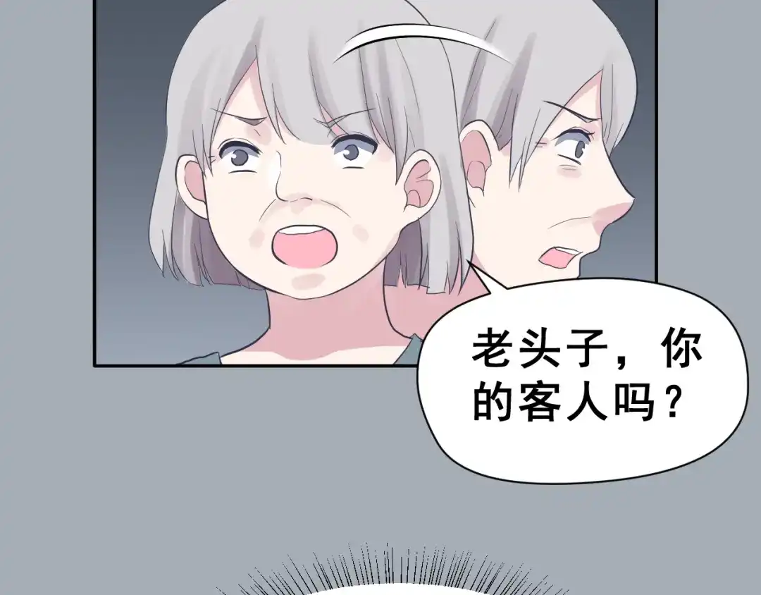 《女神我要给你生猴子》第25话 黑幕 第49页