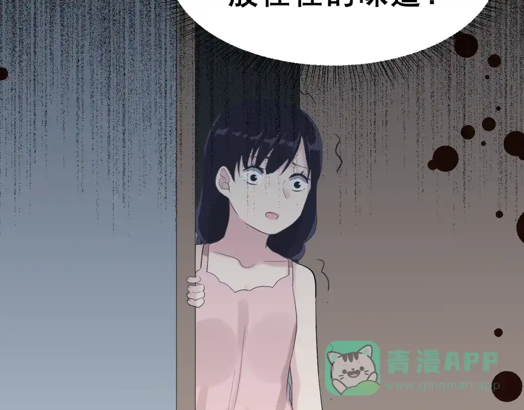 《女神我要给你生猴子》第25话 黑幕 第21页