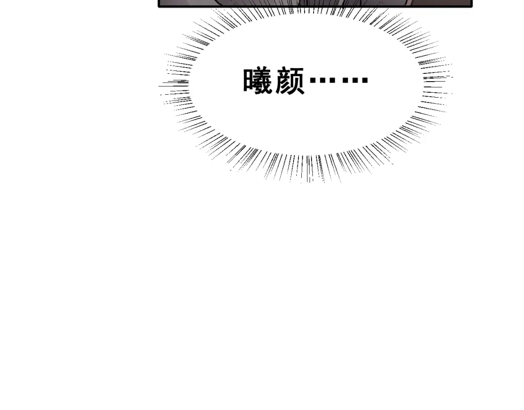 《女神我要给你生猴子》第25话 黑幕 第87页
