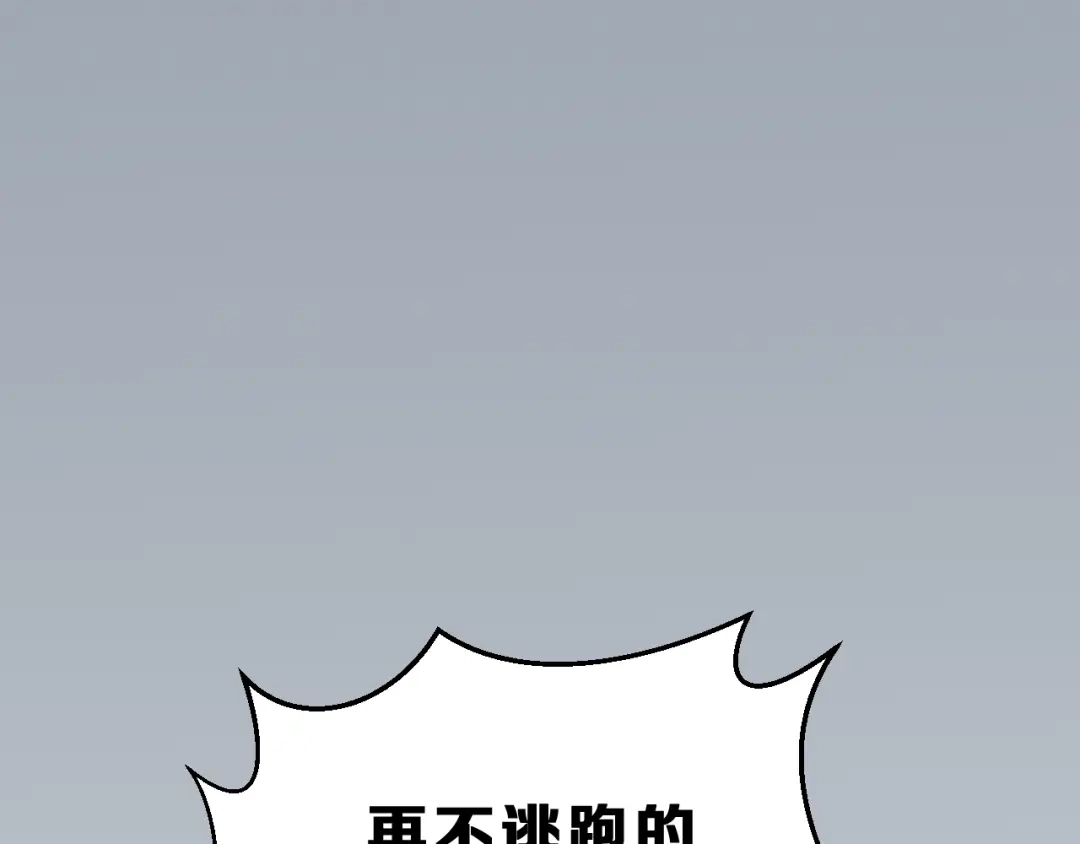 《女神我要给你生猴子》第25话 黑幕 第62页