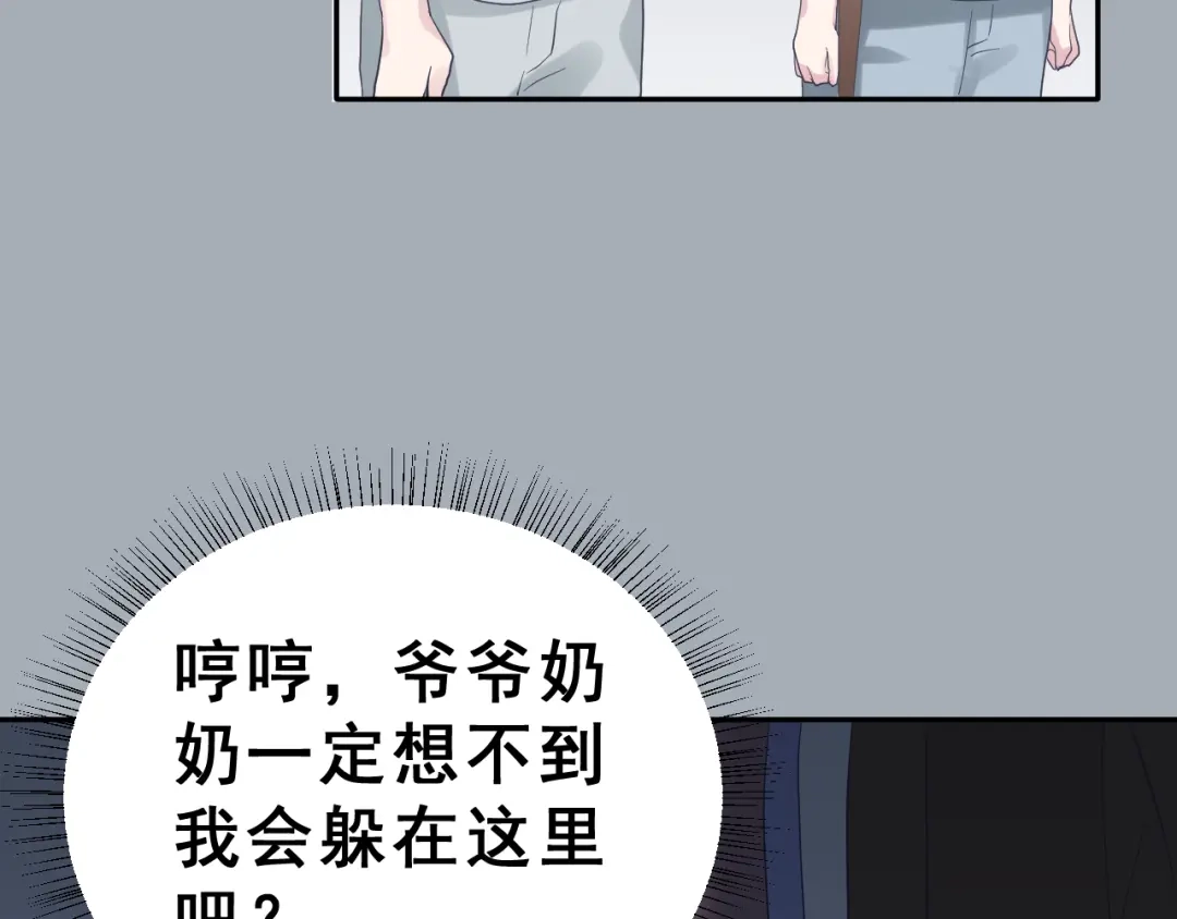 《女神我要给你生猴子》第25话 黑幕 第10页