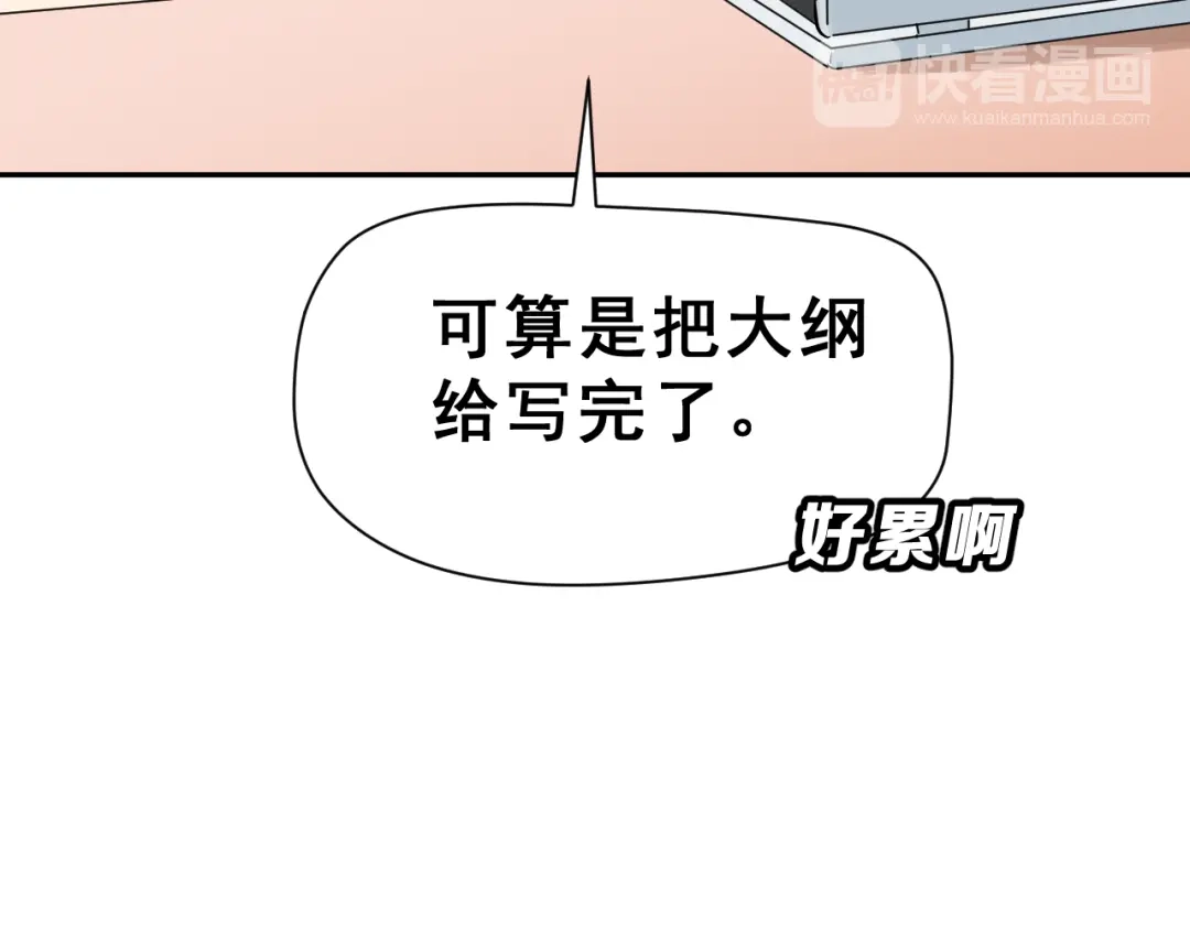 《女神我要给你生猴子》第25话 黑幕 第74页