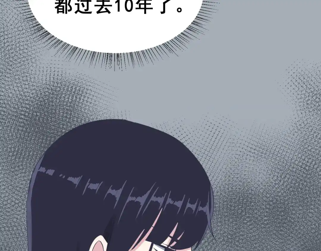 《女神我要给你生猴子》第25话 黑幕 第32页