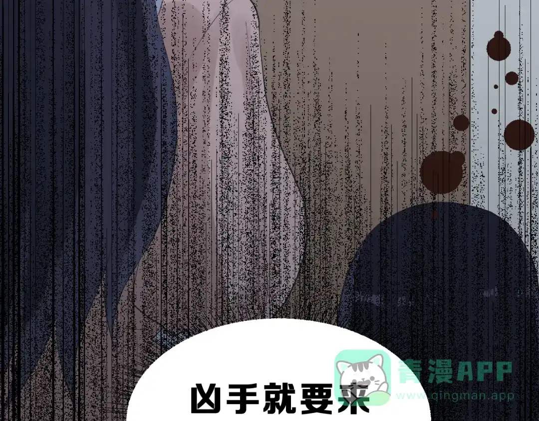 《女神我要给你生猴子》第25话 黑幕 第66页