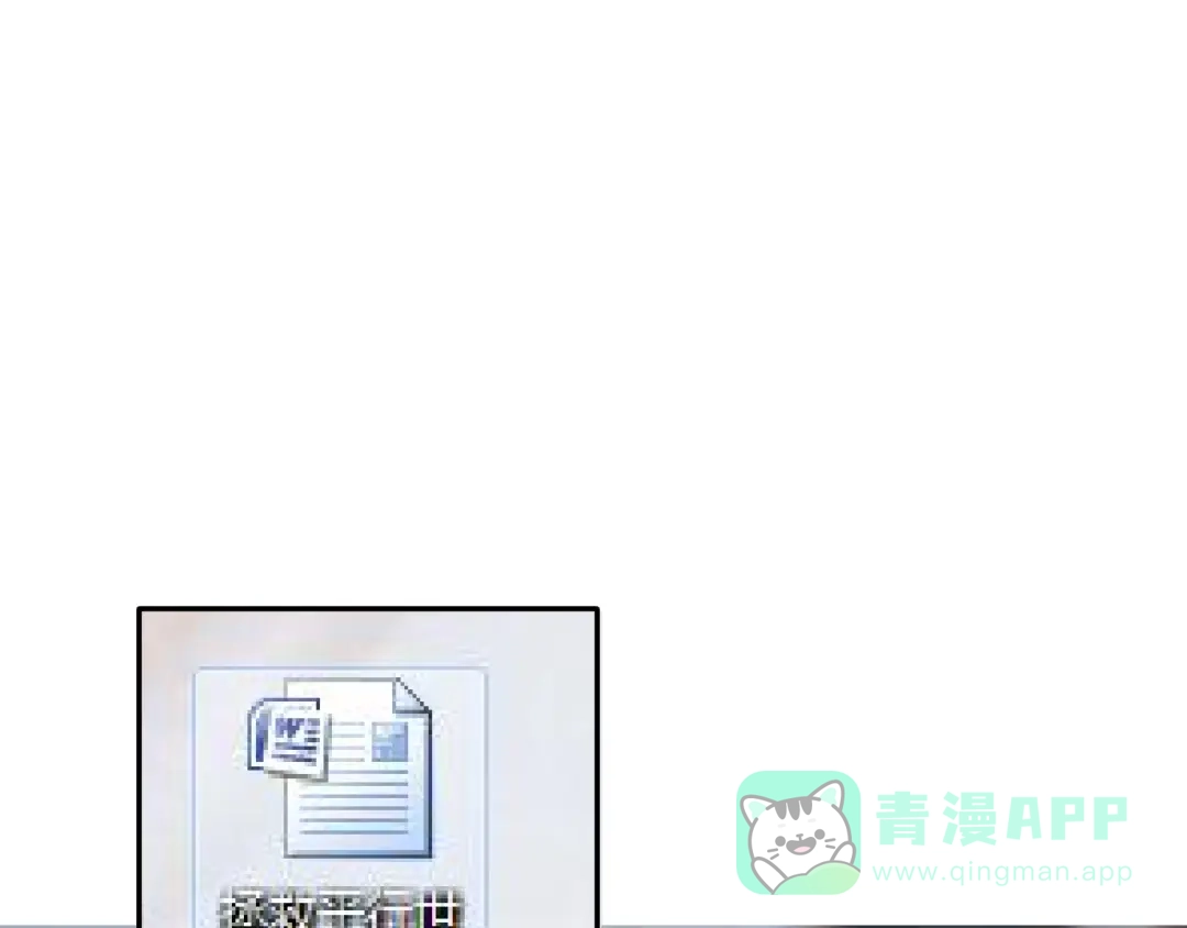 《女神我要给你生猴子》第25话 黑幕 第1页