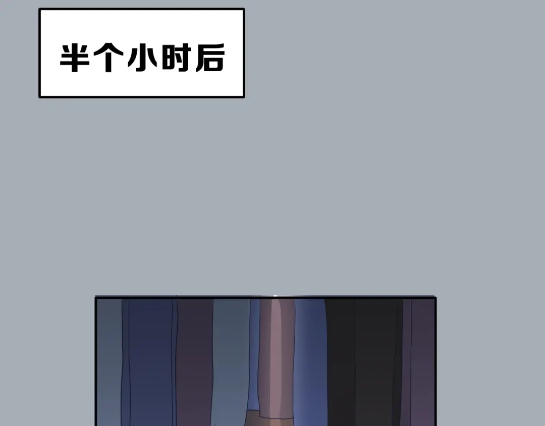 《女神我要给你生猴子》第25话 黑幕 第13页