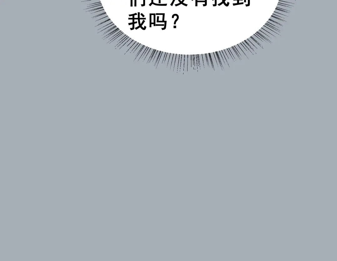 《女神我要给你生猴子》第25话 黑幕 第15页