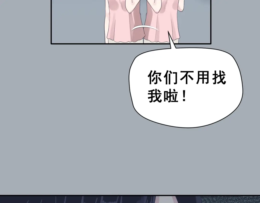 《女神我要给你生猴子》第25话 黑幕 第19页