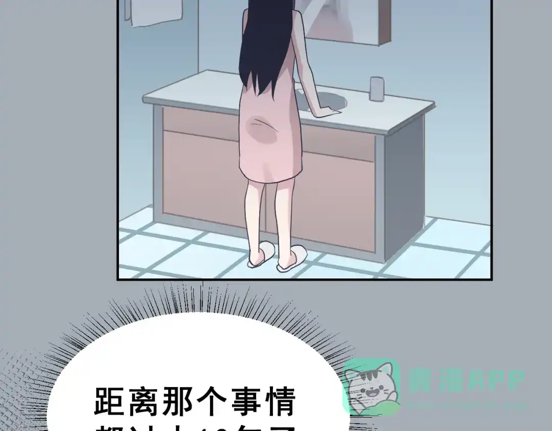 《女神我要给你生猴子》第25话 黑幕 第31页