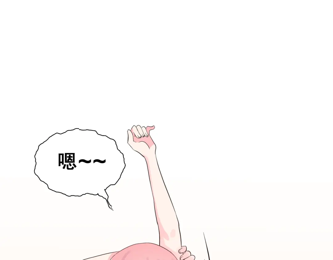 《女神我要给你生猴子》第25话 黑幕 第72页