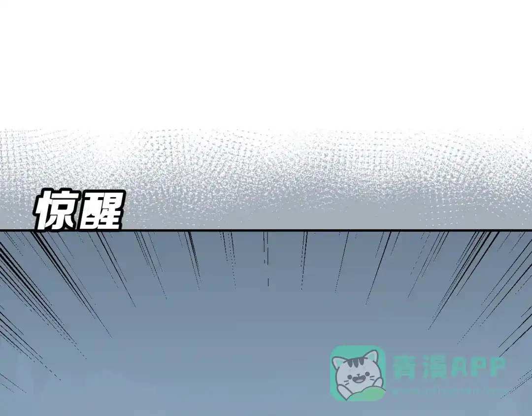 《女神我要给你生猴子》第25话 黑幕 第26页