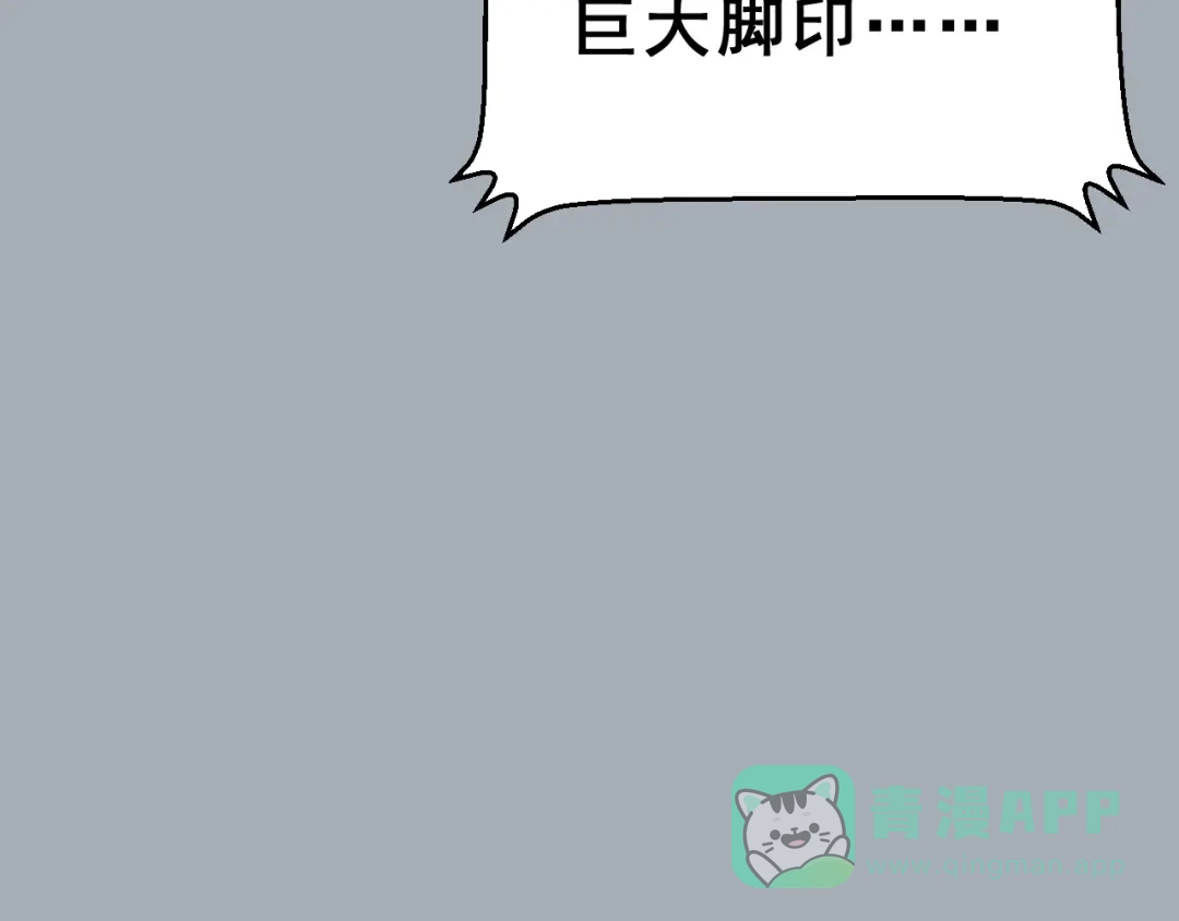 《女神我要给你生猴子》第25话 黑幕 第6页