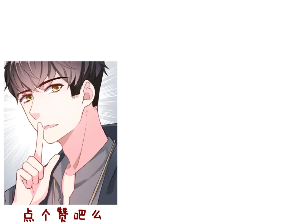 《女神我要给你生猴子》第25话 黑幕 第97页