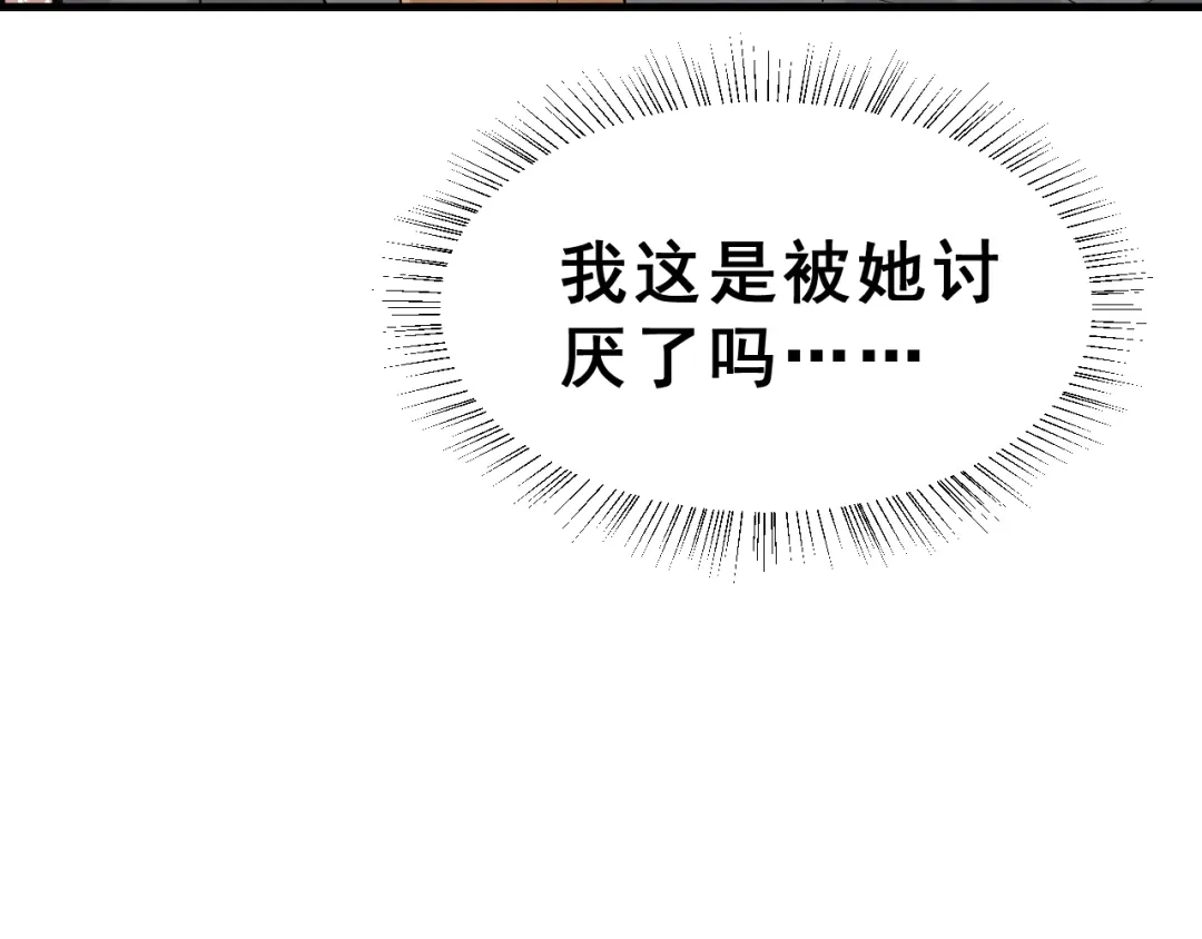 《女神我要给你生猴子》番外 喜欢你的心情（上） 第45页