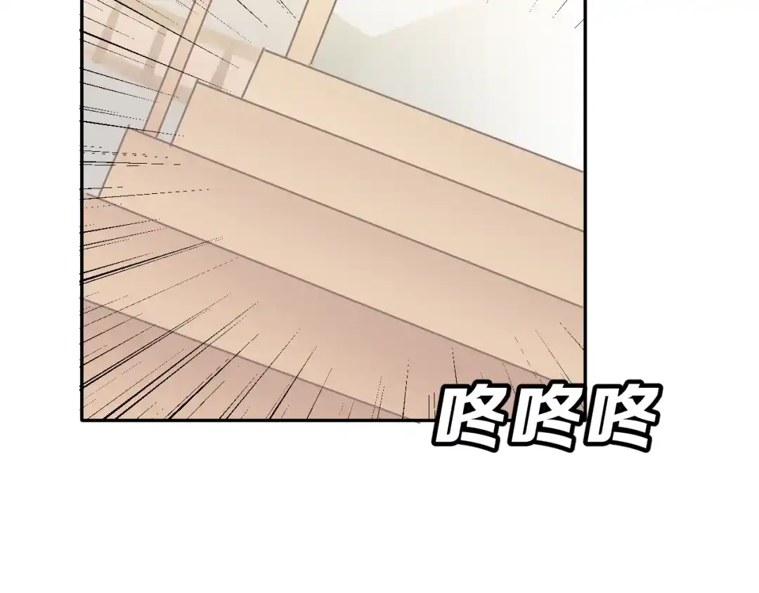 《女神我要给你生猴子》番外 喜欢你的心情（上） 第47页