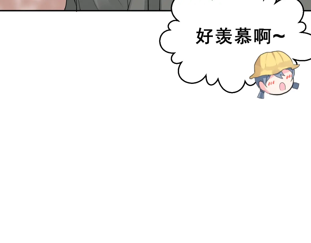 《女神我要给你生猴子》番外 喜欢你的心情（上） 第14页