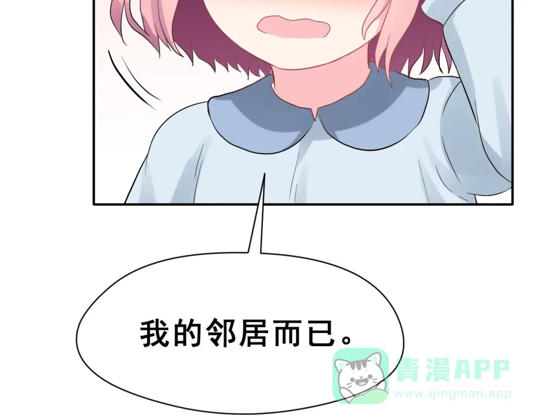 《女神我要给你生猴子》番外 喜欢你的心情（上） 第21页
