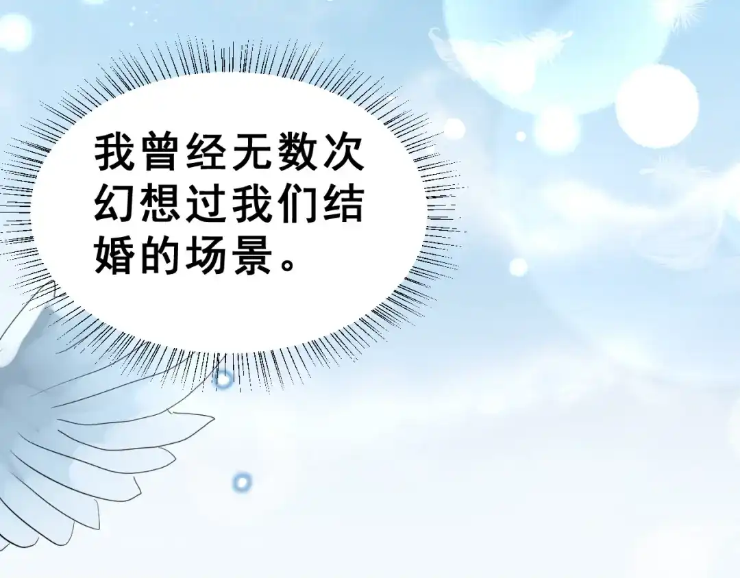 《女神我要给你生猴子》番外 喜欢你的心情（上） 第59页