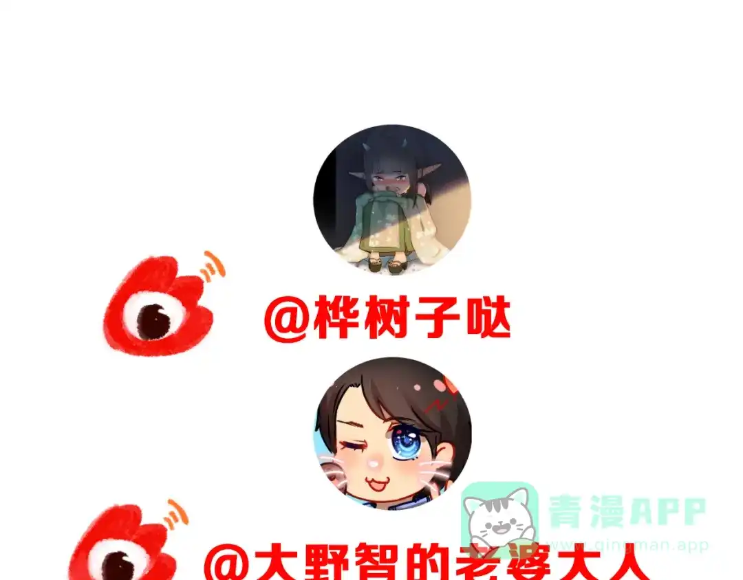 《女神我要给你生猴子》番外 喜欢你的心情（上） 第116页