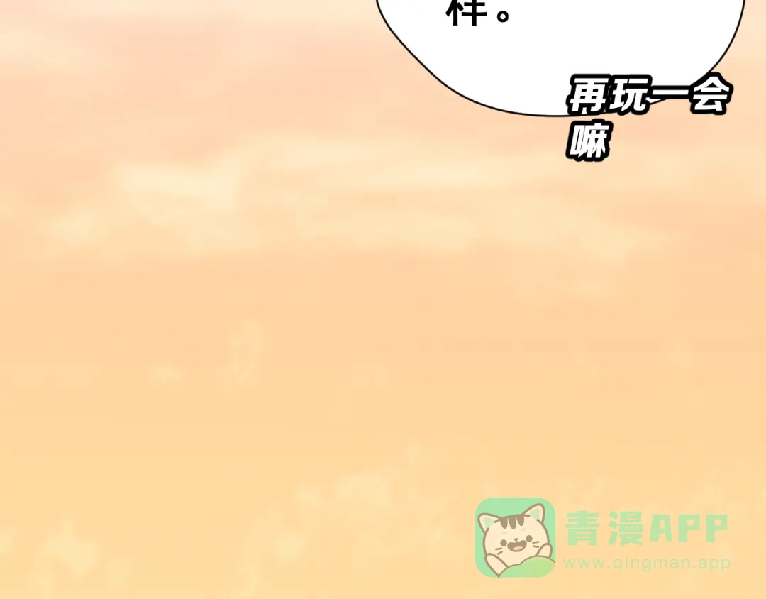 《女神我要给你生猴子》番外 喜欢你的心情（上） 第26页